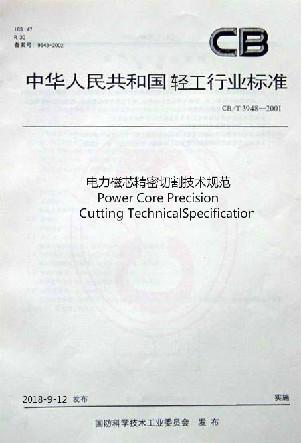 Fornecedor verificado da China - Guangdong Autofor Precision Intelligent Technology Co., Ltd.