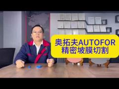 AUTOFOR “slope film core magnetic core“ precision cutting