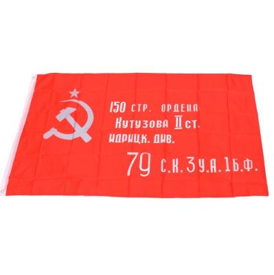 China FLYING Soviet Union of Soviet Socialist Republics USSR Flag Custom Revolution 100d Polyester Flag of Soviet Union Hot Russian Flag for sale