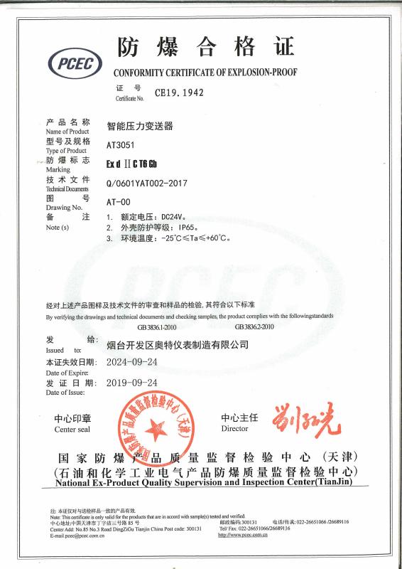 EXPLOSIOM-PROOF - Yantai Auto Instrument Making Co.,Ltd