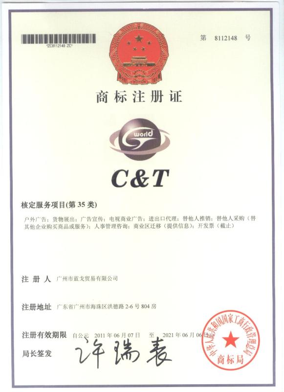 Brand - Guangzhou C&T Industry Company Limited