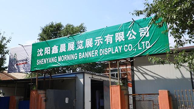 Verified China supplier - Shenyang Morning Banner Display Co., Ltd.