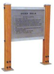 China Instruction Board For Outdoor Fitness Facilities, Exercise Equipment Manufacturer From China for sale