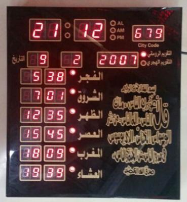 China China golden supplier islamic products wholesale islamic prayer digital clock ,wood and glass azan clock for sale