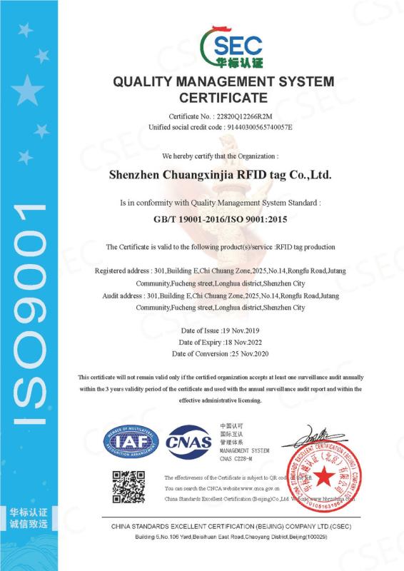 ISO9001 - Shenzhen Chuangxinjia RFID Tag Co., Ltd.