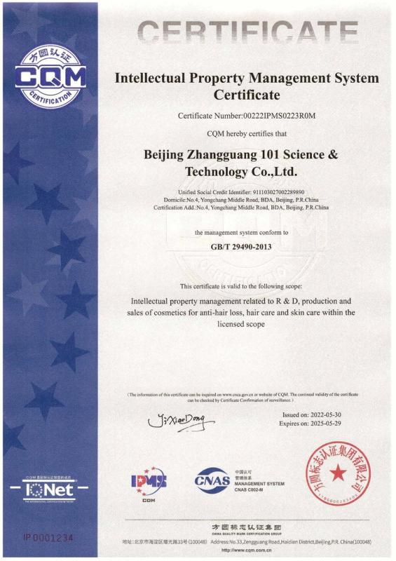 IPMS - Beijing Zhangguang 101 Science & Technology Co., Ltd.