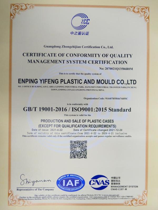 ISO9001 - Enping Yifeng Plastic And Mould Co., Ltd.