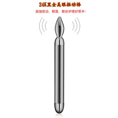 China Small Water Pen Metal Engineering Plastics Drop 24K Vibrating Beauty Stick Eye Massage Cream Vibrating InstrumentPC for sale