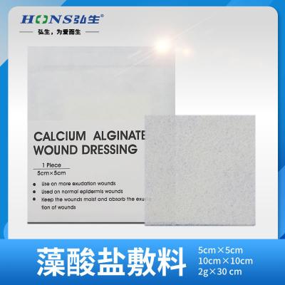 China Spandex/Bamboo Fiber Alginate Dressing Fiber Silver Ion Bedsore Correction Medical Adhesive Pressure Cavity Wound 10*10cmSurgical Tape for sale