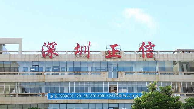 確認済みの中国サプライヤー - Shenzhen Zhengxin Electronics Co., Ltd.