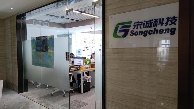 Verified China supplier - Jiangxi Songcheng Technology Co., Ltd.