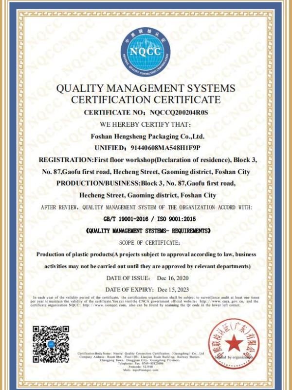 ISO9001 - Foshan Hengsheng Packaging Co., Ltd.