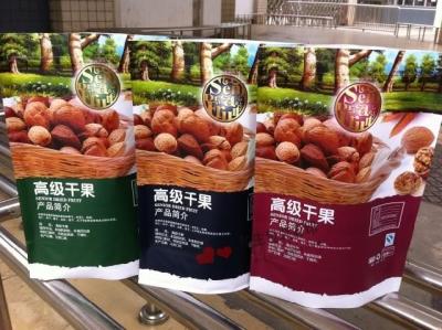 中国 友好的な Eco はジッパーの袋、再封可能 食品包装の袋を立てます 販売のため