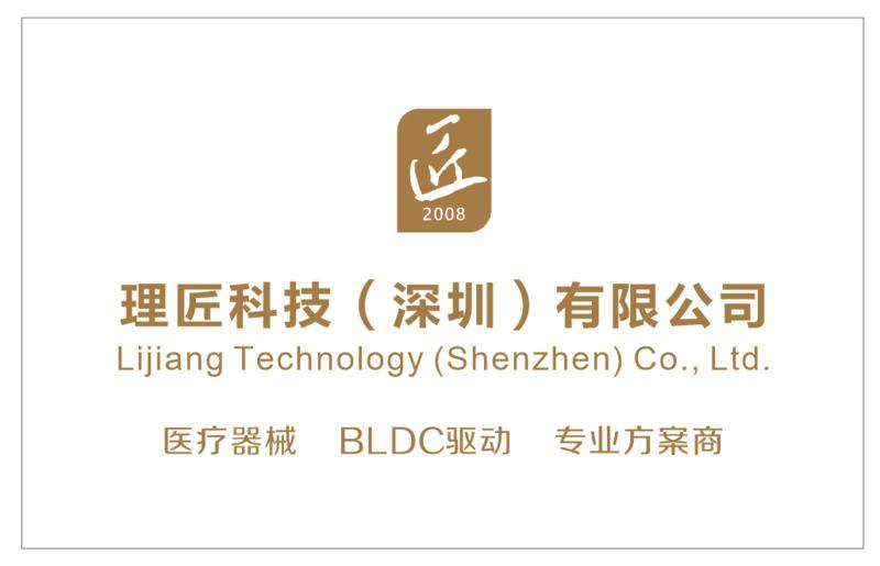 Verified China supplier - Lijiang Technology (Shenzhen) Co., Ltd.