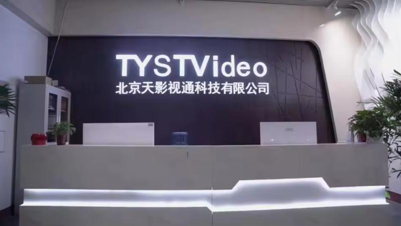 검증된 중국 공급업체 - Beijing Tianying Vision Technology Co., Ltd.