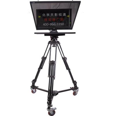 China 2mm Glass Frame Teleprompter Kit for 24 inch Broadcast Studio and 10-30 feet Distance for sale