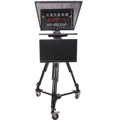 China Sales Studio Teleprompter with Teleprompter Monitor Remote Control and Free Software for sale