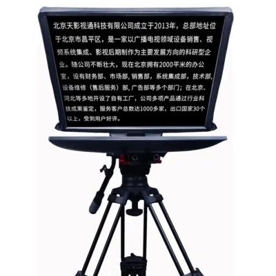 China Camera Teleprompter Large Screen for Live Show and Sports HDMI Cable 5 Meters for sale