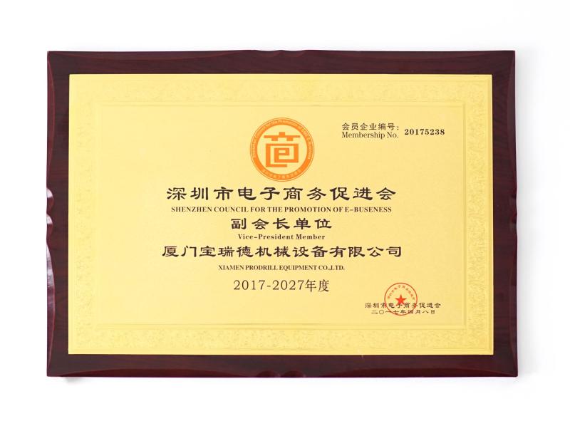 E-business - Xiamen Prodrill Equipment Co., Ltd