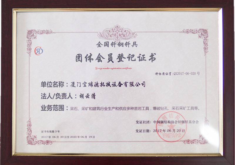  - Xiamen Prodrill Equipment Co., Ltd