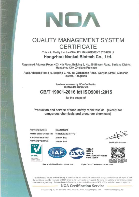 ISO 9001:2008 - Nankai Biotech Co., Ltd.