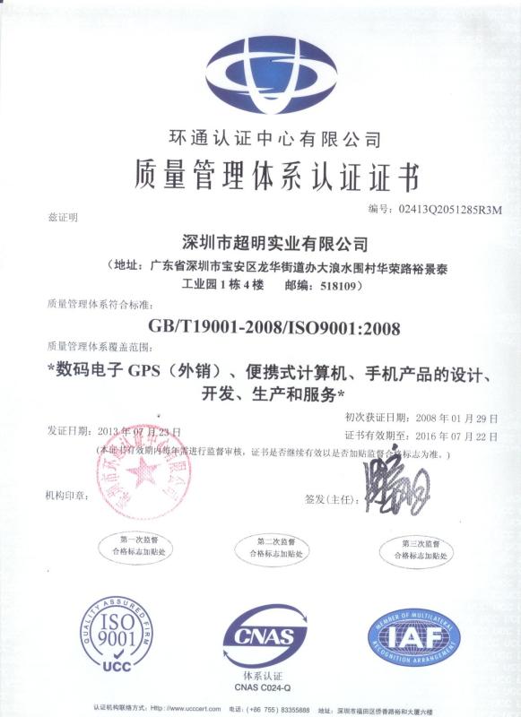 ISO9001-中文 - Shenzhen Netxeon Technology Co.,Ltd.