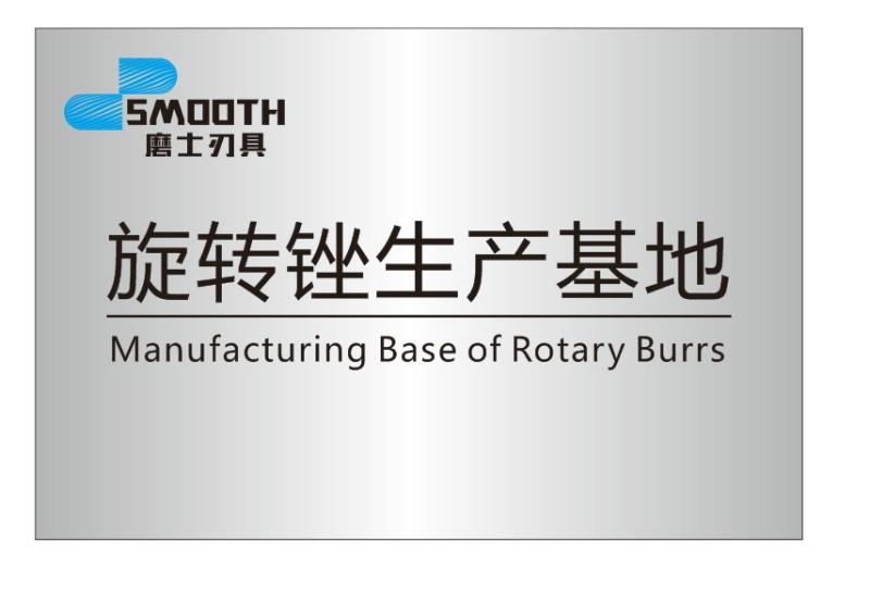 Verified China supplier - Huaian Smooth Cutting Tool Manufacturing Co., Ltd.