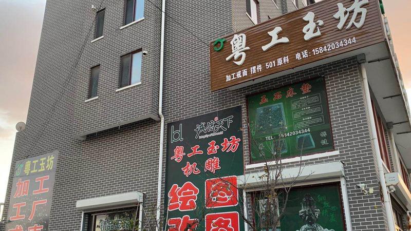 Verified China supplier - Guangzhou Panyu District Shatou Street Yueqing Handicraft Shop