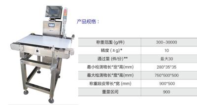 中国 LEDのスマートなタッチ画面が付いている自動拒絶ベルトの点検の計重機 販売のため