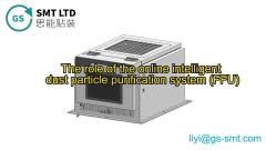The role of the Online Intelligent Dust Particle Purification System（FFU）