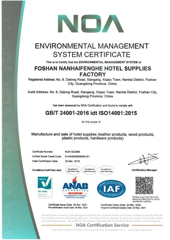 ISO14001 - Foshan Nanhai Fenghe Hotel Supplies Factory