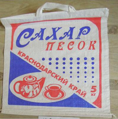 China Recycled materials 15 years experience professionally to produce Russia 3kg 5kg 10kg sugar flour rice pp woven bags with handles and logo for sale