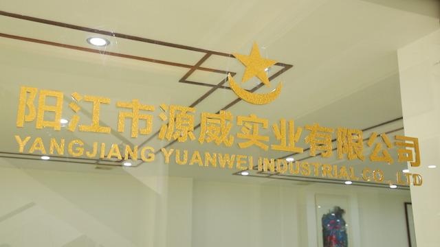 Verified China supplier - Yangjiang Yuanwei Industrial Co., Ltd.