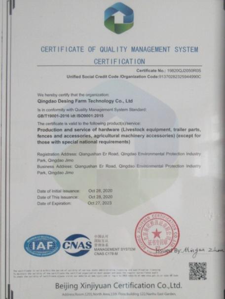 ISO9001 - Qingdao Desing Farm Technology Co., Ltd.