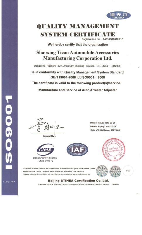 ISO9001：2000 - Slack Adjuster