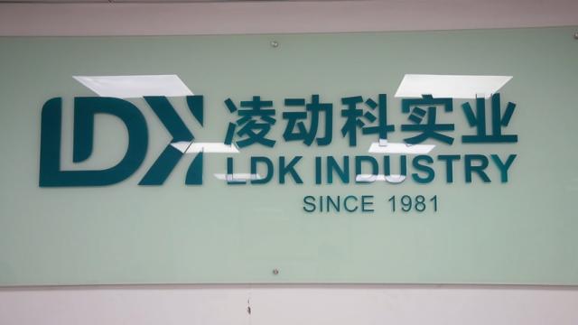 Verified China supplier - Shenzhen LDK Industrial Co., Ltd.