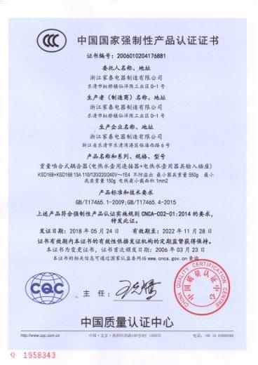 CCC - Zhejiang Jiatai Electrical Appliance Manufacture Co., Ltd.