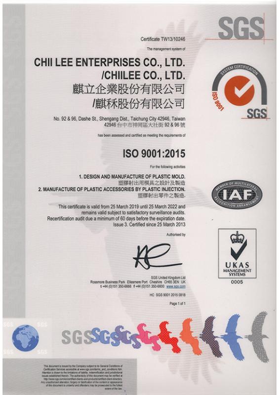 ISO9001 - CHII LEE ENTERPRISE CORP.