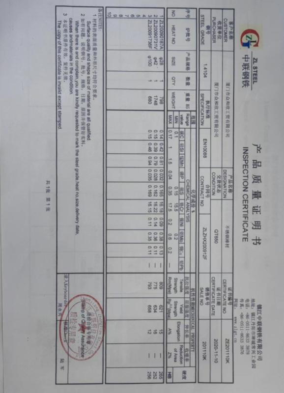 EN 10219 - Xiamen Zhonghexin Industry And Trade Co., Ltd.