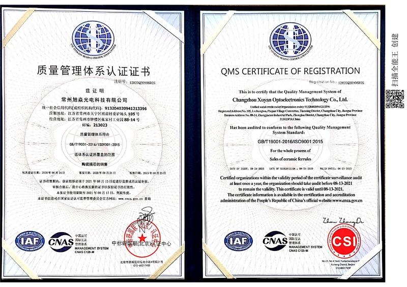 ISO9001 - Changzhou Xuyan Optoelectronic Technology Co., Ltd.