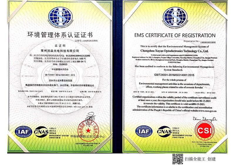 ISO14001 - Changzhou Xuyan Optoelectronic Technology Co., Ltd.