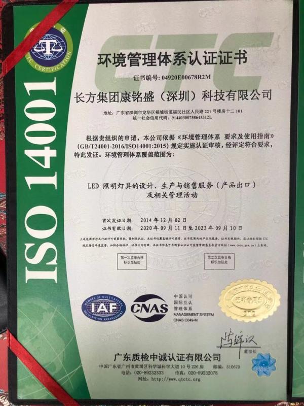 ISO14001 - Cf Group Szkms Co., Ltd.