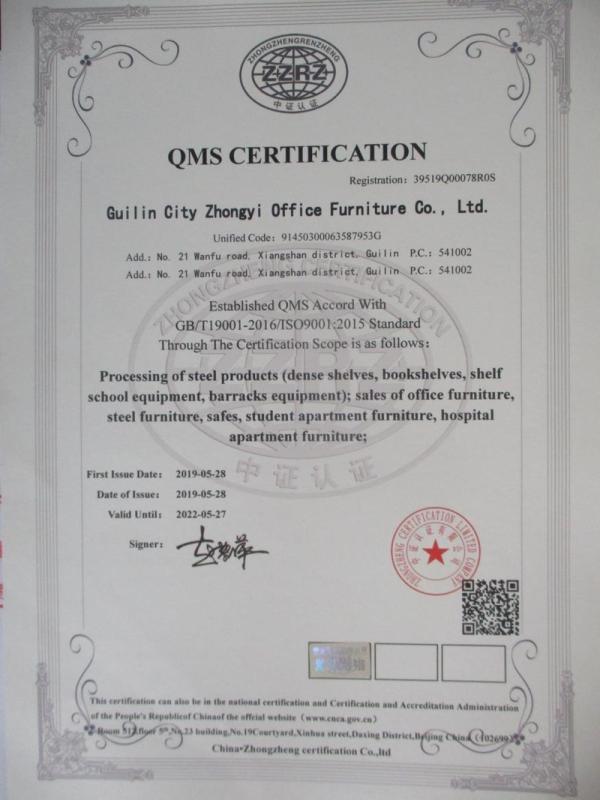 ISO9001 - Guilin Zhongyi Office Furniture Co., Ltd.