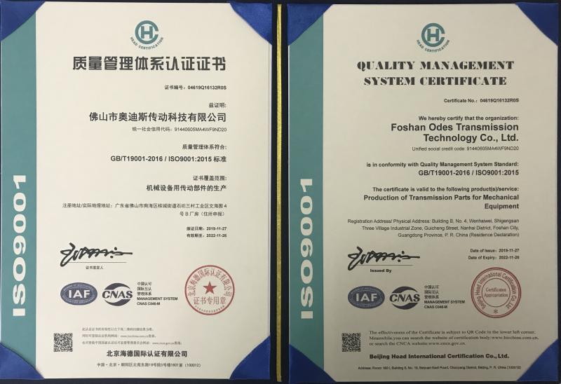 ISO9001 - Foshan Aodisi Transmission Technology Co., Ltd.