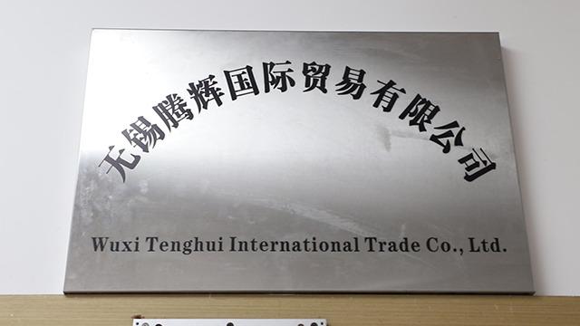 Verified China supplier - Wuxi Tenghui International Trade Co., Ltd.