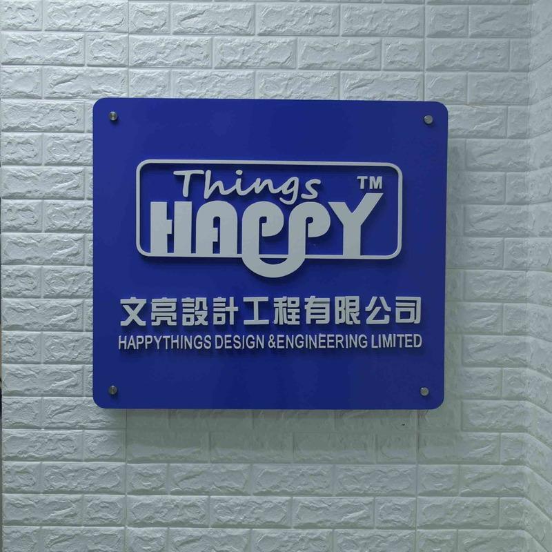 Verified China supplier - HAPPYTHINGS DESIGN & ENGINEERING LIMITED