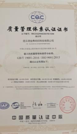 ISO9001 - Lianyungang Jindian Textile Technology Co., Ltd.