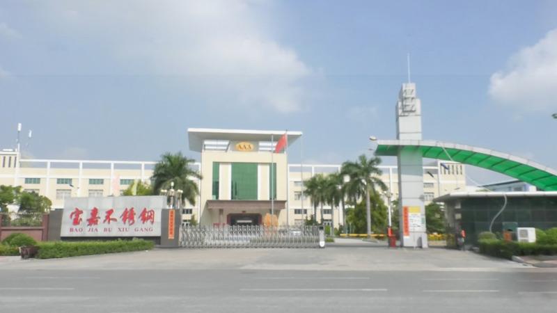 Verified China supplier - Guangdong Baojia Stainless Steel Industry Co., Ltd.