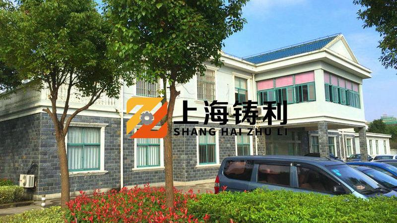 Verified China supplier - Shanghai Zhuli Machinery Co., Ltd.