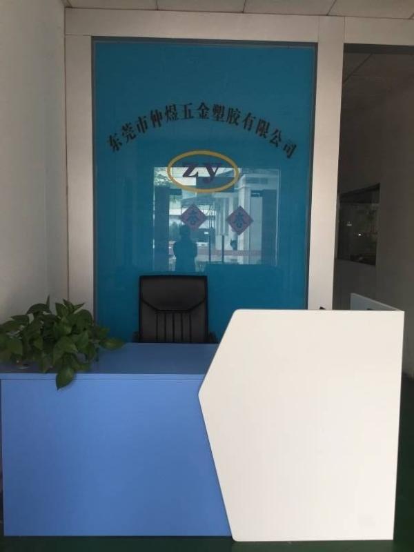 Verified China supplier - Dongguan Zhongyu Hardware Plastic Co., Ltd.